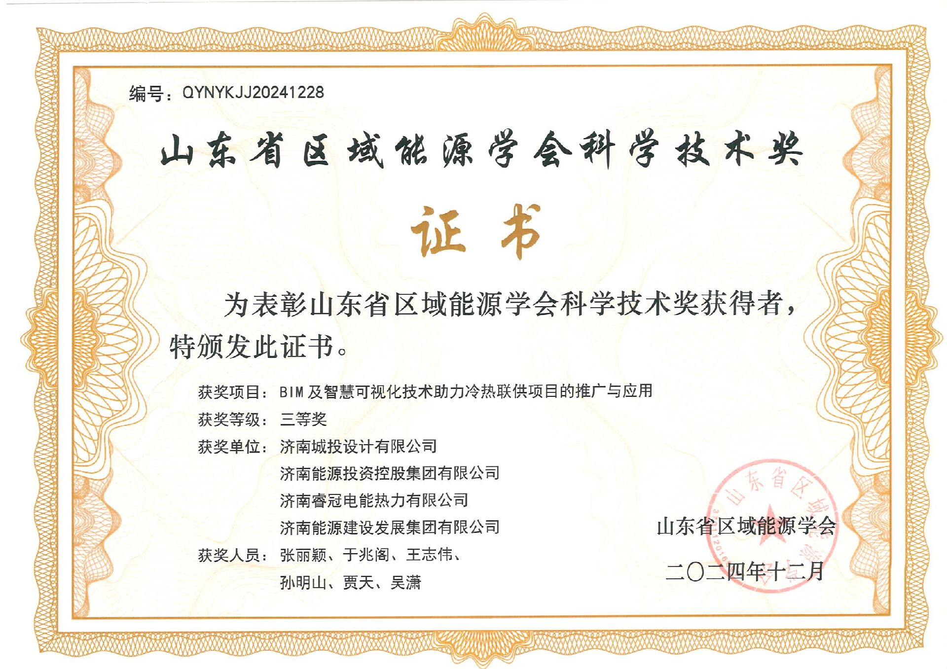 Ȫ(jing)-BIMǻۿҕg(sh)(lin)(xing)ĿƏVc(yng)_00.jpg